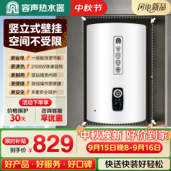 容声 竖式立式电热水器 一级能效60升储水式速热热水器小体积防电墙RZB60-KA1WV1