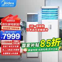 美的 中央空调 5匹 一级能效