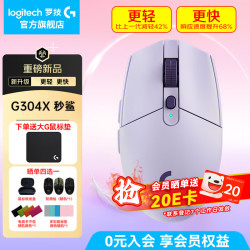 罗技 G304X 57克轻量化双模无线游戏鼠标 紫色