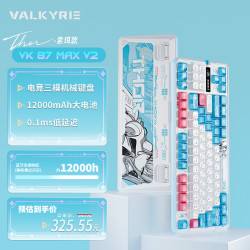 VALKYRIE VK87MAXv2 THOR索珥 87键机械键盘客制化游戏电竞电脑办公无线 环诺奈月轴12000mAh