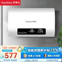 荣事达 50升电热水器家用储水式扁桶热水器2200W速热大水量一级能效