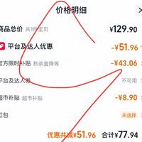 订单截图缩略图