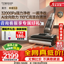 添可 FW52120ECN 防缠绕洗拖吸一体 极客3.0 无线洗地机