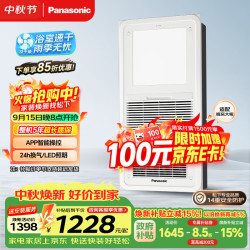 Panasonic FV-RB20VL1 通用吊顶式浴霸 珍珠白