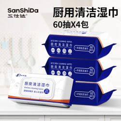 三仕达 厨房湿巾60片去油去污家用油烟机清洁强力去油污湿纸巾