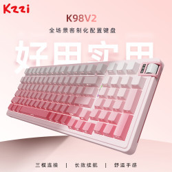 珂芝 K98V2 三模无线机械键盘 98键 雾桃渐变 轻羽轴V2