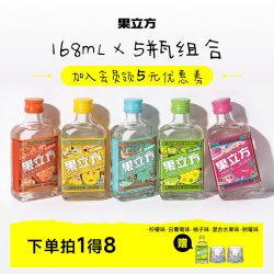 果立方 江小白15/23度168mL*5瓶蜜桃柠檬多味果酒女士低度甜酒微醺