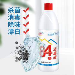 立清乐84消毒液家用杀菌消毒水酒店幼儿园衣物漂白去渍去污洁厕 500ml瓶