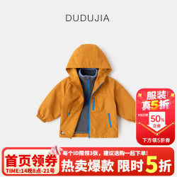 嘟嘟家 儿童户外服男童外套秋款女童软壳衣防风防水 橙色 110