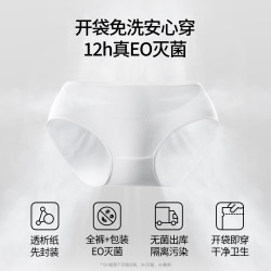 嫚熙 一次性内裤孕产妇月子纯棉内裤女旅游出差日抛免洗生理期内裤28条