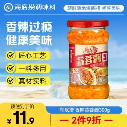 海底捞 香辣蒜蓉酱300g蒜泥酱火锅小龙虾生蚝调料烤肉蘸料 调味凉拌