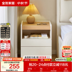 全友 家居 原木奶油风床头柜卧室收纳储物抽屉式落地柜家用床头置物柜