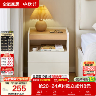 全友 家居 原木奶油风床头柜卧室收纳储物抽屉式落地柜家用床头置物柜