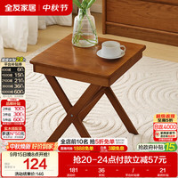 全友 家居现代简约原木风实木茶几客厅阳台可移动小茶桌家用置物桌子KD