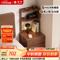 冬木 实木转角床头柜小户型中古风床边置物架收纳柜一体家用床头柜