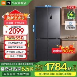 米家 BCD-439WMBI 风冷十字对开门冰箱 439L 冰羽白