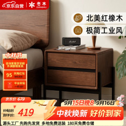 冬木 实木床头柜简约现代床边柜家用置物架卧室工业风储物抽屉柜子