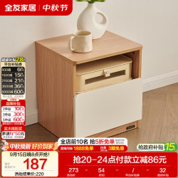 全友 家居 原木奶油风床头床尾柜卧室家用抽屉式收纳储物置物小柜子