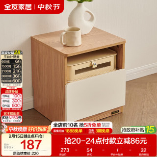 全友 家居 原木奶油风床头床尾柜卧室家用抽屉式收纳储物置物小柜子