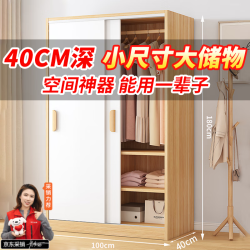 宇之尘 衣柜实木卧室家用推拉门小户型简易收纳柜出租房衣橱移门大衣柜 长100*高180*深40