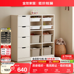 全友 家居青少年儿童房储物斗柜小书柜玩具绘本收纳柜靠墙家用置物柜子
