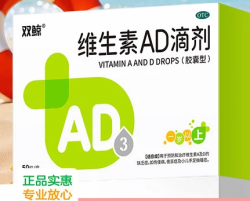 双鲸 维生素ad滴剂50粒1岁以上婴幼儿童补钙药维ad剂鱼肝油