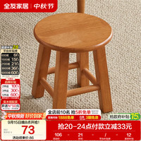 全友 家居 原木风橡胶木实木小板凳入户门口换鞋凳客厅家用沙发凳子KD