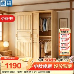 唐辑 实木衣柜卧室家用简易松木推拉门衣橱储物收纳柜80*58*200cm