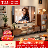冬木 家用胡桃色2.4M电视柜+0.6M边柜+边几-橡胶木
