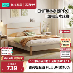 林氏家居 双人床1.5米x2米主卧室现代简约大床齐边床可进扫地机方满RG2A