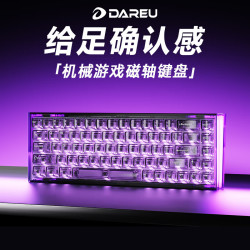 达尔优 Cool 68 磁轴键盘 RT触发 冰刃磁轴 云海蓝