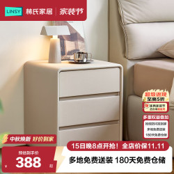 林氏家居 床头柜卧室2026新款轻奢高级感床头置物收纳柜子TD129