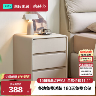林氏家居 床头柜卧室2026新款轻奢高级感床头置物收纳柜子TD129