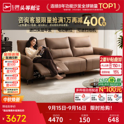芝华仕 头等舱国民沙发头层真皮电动沙发客厅2026新款功能直排沙发30961