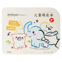 晨光 儿童图画本 动物版 T20K299BB 绘画用纸