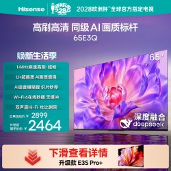 海信 65E3Q 液晶电视 65英寸 4K
