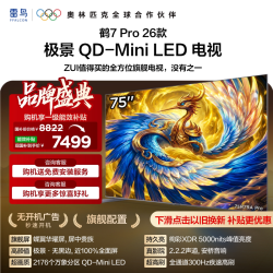 TCL FFALCON 雷鸟 鹤7 Pro 26款 R79A Pro 液晶电视