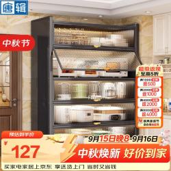 唐辑 餐边柜一体靠墙柜子厨房收纳柜置物柜储物柜橱柜 50*35*80