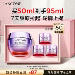 兰蔻 塑颜精雕面霜50ml（赠45ml 到手共95ml）