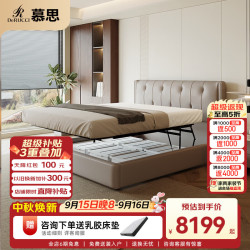 慕思 de RUCCI）简约真皮高箱储物床主卧婚床功能收纳皮艺床大床 米杏色 1.8*2米