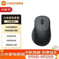 小米 彩色 无线鼠标  黑色