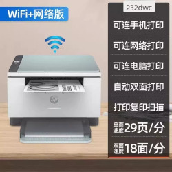 惠普 M232dwc黑白激光手机无线wifi网络自动双面打印机一体机复印扫描学生作业家庭M233sdw家用小型办公专用A4