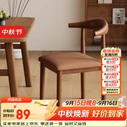 妙立 椅子靠背餐椅凳子家用牛角椅北欧办公椅轻奢餐桌仿实木椅子