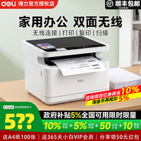 移动端：得力 M2023dws黑白激光打印机扫描复印打印一体机办公专用家用小型手机无线远程复印机多功能打印机M1022w