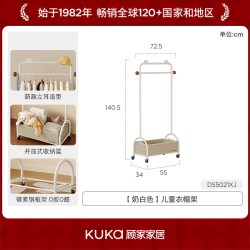 顾家家居 儿童衣帽架落地挂衣架带收纳卧室可移动置物架DS5021XJ