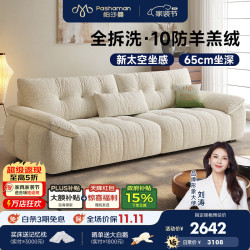 帕沙曼 布艺沙发现代简约小户型客厅2026新款可拆洗云朵直排沙发 1120BF 2.66米多人位
