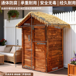 户外储物柜碳化防腐木茅草顶工具房庭院防雨花园景观园艺收纳木屋