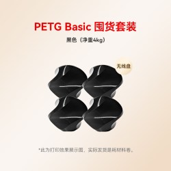 彩格 适用拓竹PETG耗材囤货套装六件套3D打印耗材净重6kg高韧性增强线材可降解材质线径1.75mm多颜色FDM