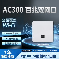 DCOMA 无线ap面板wifi6千兆5G双频86型入墙式poe路由器ac一体化家用大户型别墅酒店全屋wifi覆盖套装
