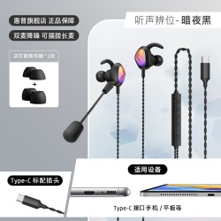 惠普 Type-C接口 HIFI音质 入耳式有线耳机